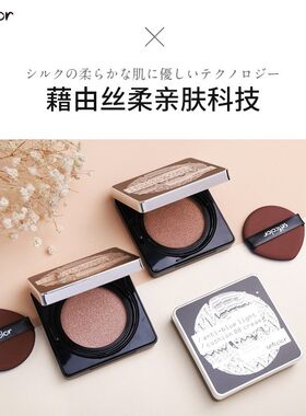 自然个性水光裸装遮瑕提亮肤色气垫BB霜送替换装象牙白自然色彩妆