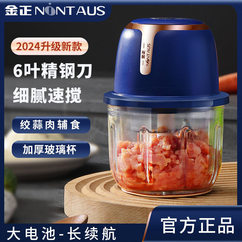 金正蒜泥神器电动蒜末压碎捣蒜家用绞肉机打蒜器大蒜辣椒搅拌机