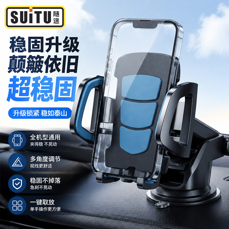 车载手机支架出风口汽车用品卡扣式通用型车内车上支撑车导航支驾