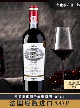 法国原瓶原装进口AOP红酒整箱14.5干红葡萄酒750ml*2支正品保真