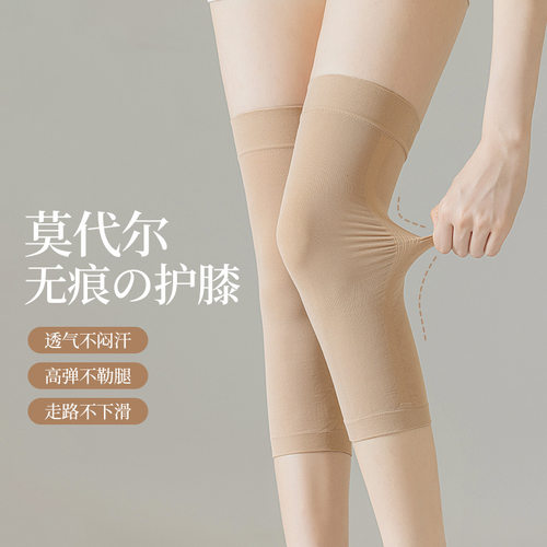 护膝女莫尔夏季轻薄款透气运动跑步护膝女士空调房无痕护腿