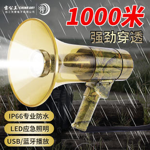 雷公王 98大功率户外防水喊话器手持扩音器录音喊话防爆喊话器