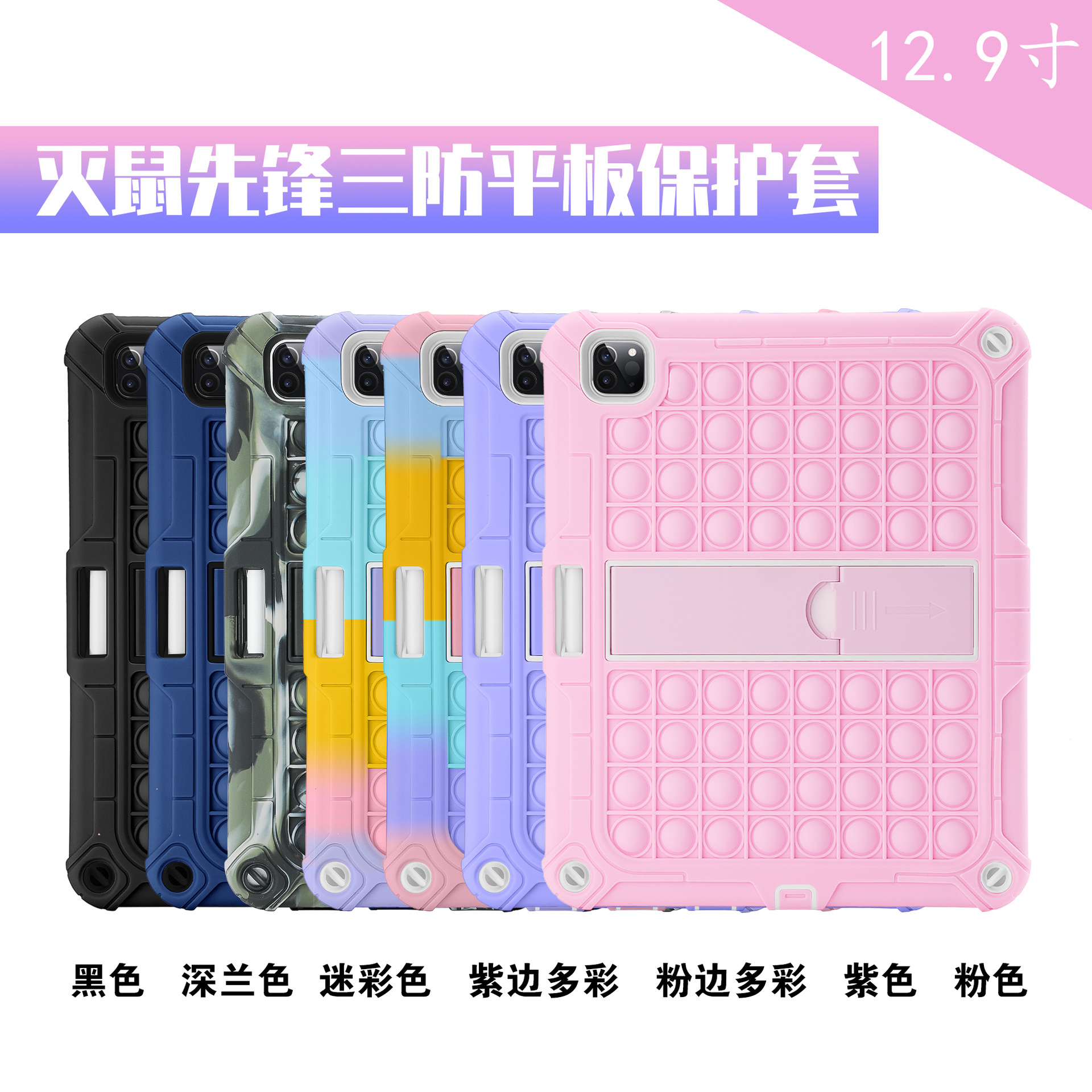 适用ipad12.9保护套硅胶笔槽支架三防平板外壳ipad2021保护套
