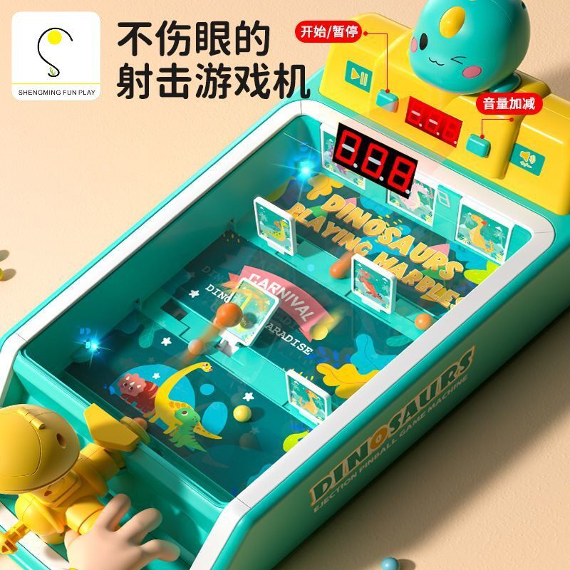 新款跨境恐龙弹珠游戏机玩具打枪儿童早教益智幼儿园趣味创意