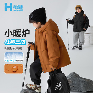 【低价捡漏】童冬季羽绒服连帽加厚外套新国标白鸭绒冬装开衫潮