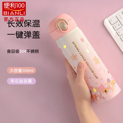 颜值304大容量保温杯女生便携樱花系列茶水杯弹盖随手杯220\350ml