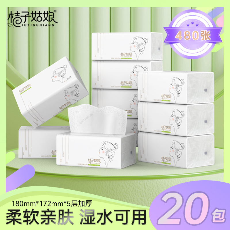 桔子姑娘大包抽纸480张餐巾纸整箱L码家用面巾纸
