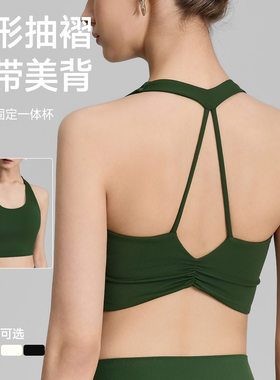 裸感脉畅美背运动内衣