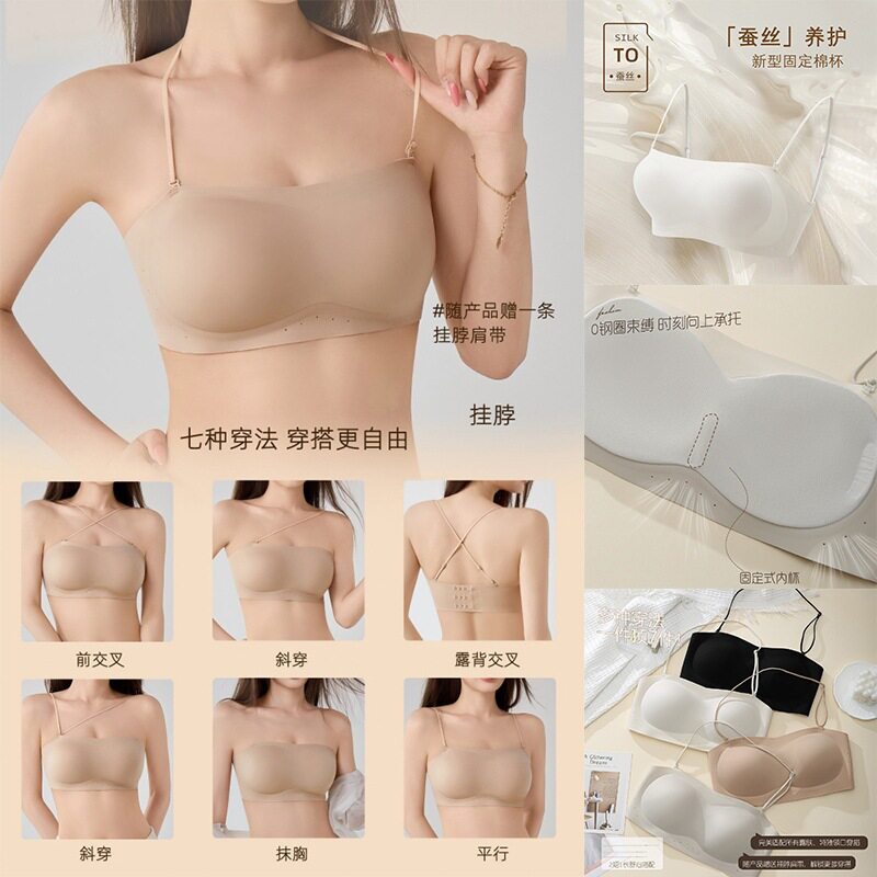 女士桑蚕丝无痕薄款无肩带七大穿法内衣聚拢提拉防滑隐形美背文胸