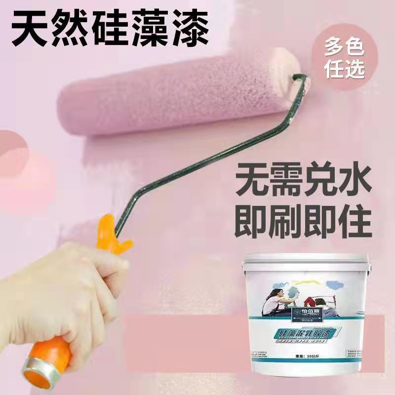 速发补墙膏乳胶漆硅藻乳胶漆白色内墙家用小桶彩色内墙涂料墙面翻