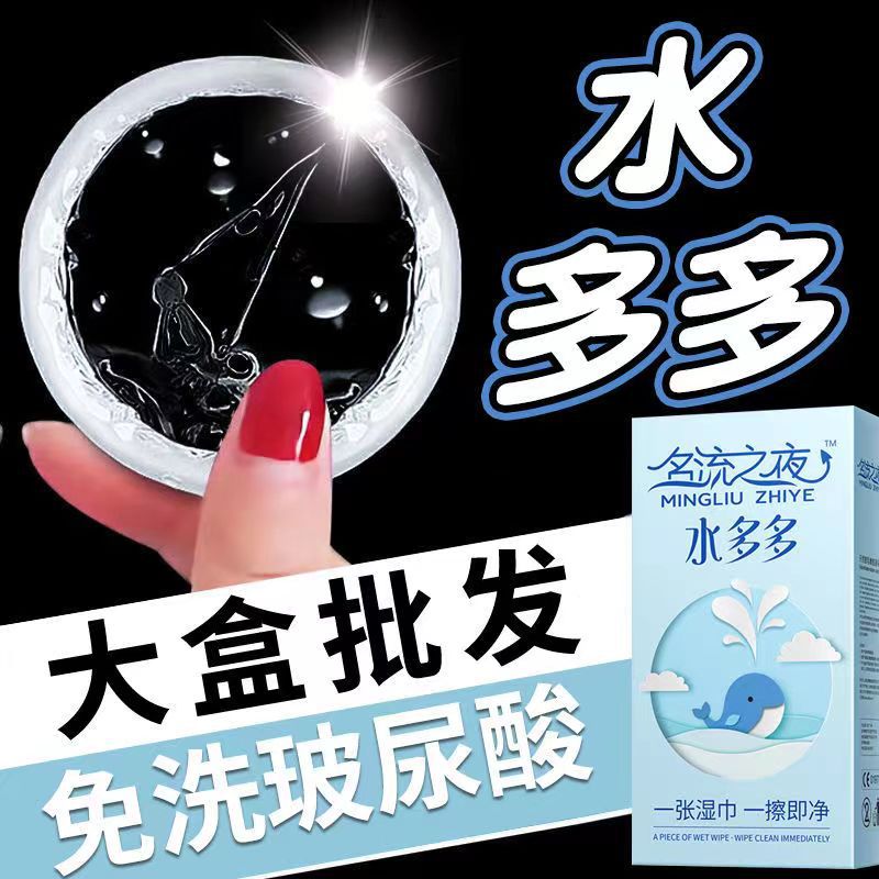 正品名流水多多玻尿酸避孕套100只装超薄免洗光面无味安全套