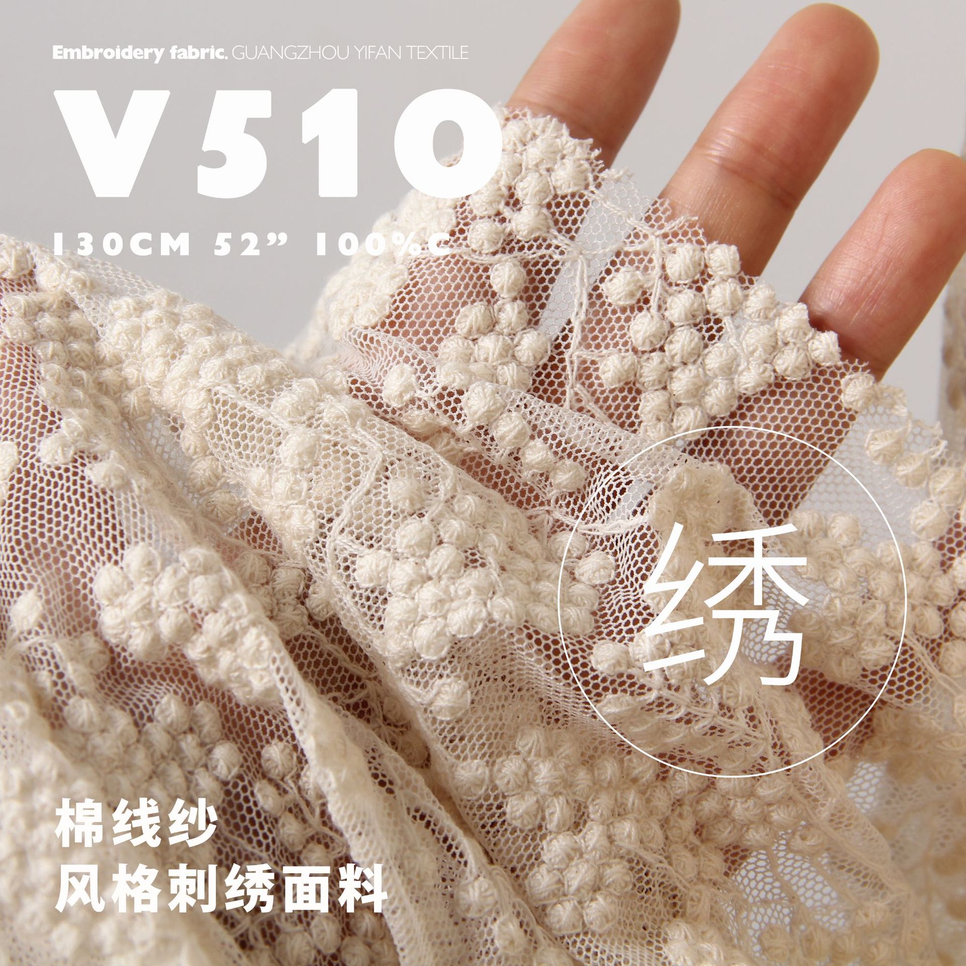 设计款精致网布棉纱婚纱头纱吊带衫童装汉服连衣裙绣花布刺绣面料