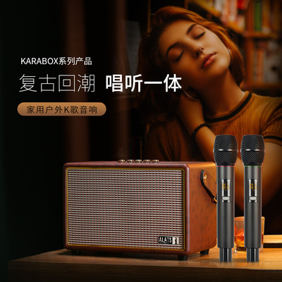 ALATS复古K歌户外音响无线蓝牙音箱木质功放一体机带双话筒麦克风