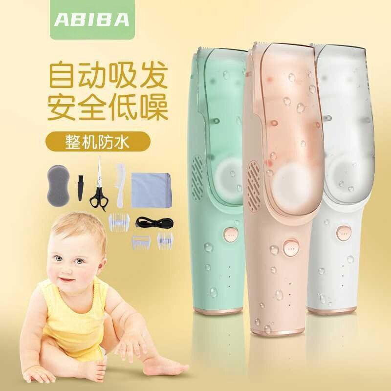 德国ABIBA自动吸发新生婴儿童理发器超静音电推剪剃头电推子