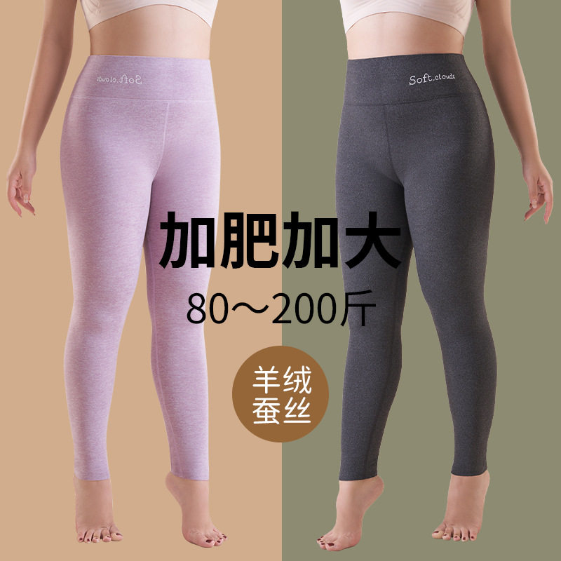 胖mm200斤保暖裤女士加肥加大码
