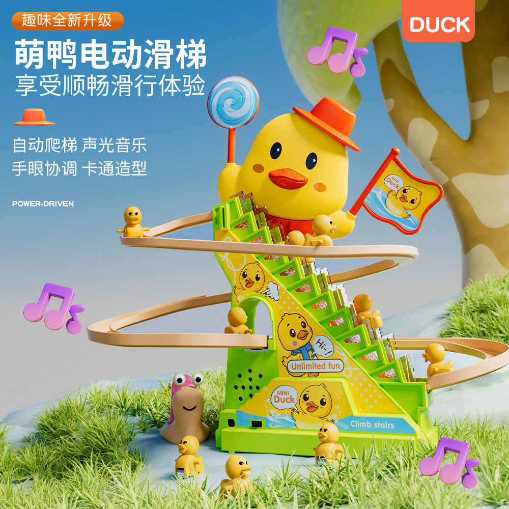 抖音新款绿色萌鸭爬楼梯小黄鸭爬楼梯溜滑梯电动轨道益智拼装玩具