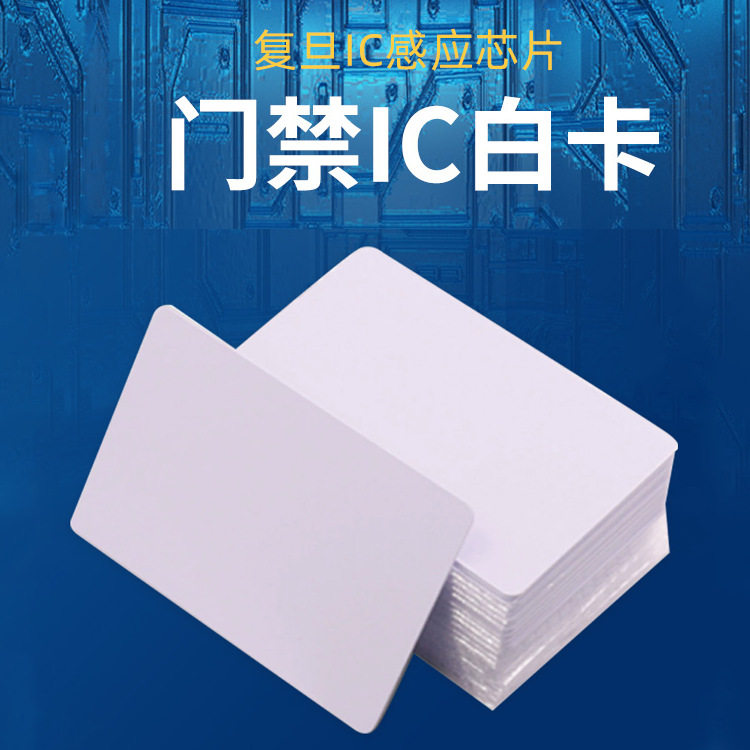 IC M1复旦ID白卡IC钥匙扣纽扣门禁卡3号钥匙扣CUID白卡UID复制卡