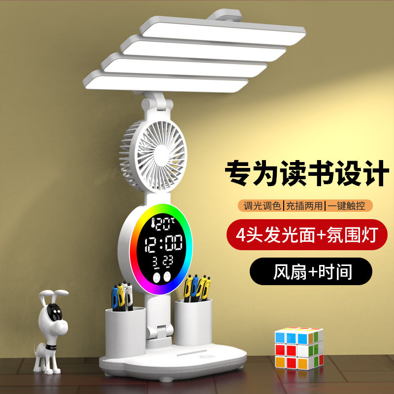 护眼led风扇灯折叠Usb学生风扇