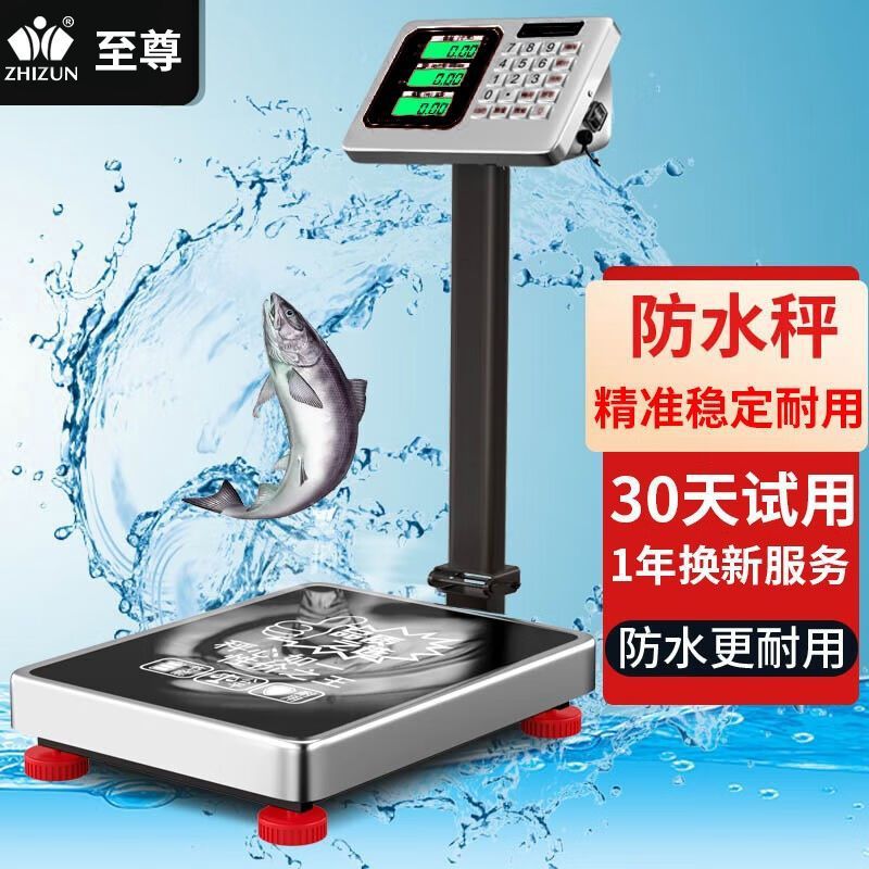 防水海鲜秤全不锈钢计价电子称商用台秤100kg做生意秤300公斤磅秤