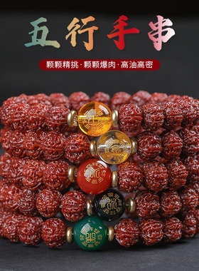 尼泊尔机刷五行金刚菩提手串士文玩手把件盘串佛珠念珠工厂直发