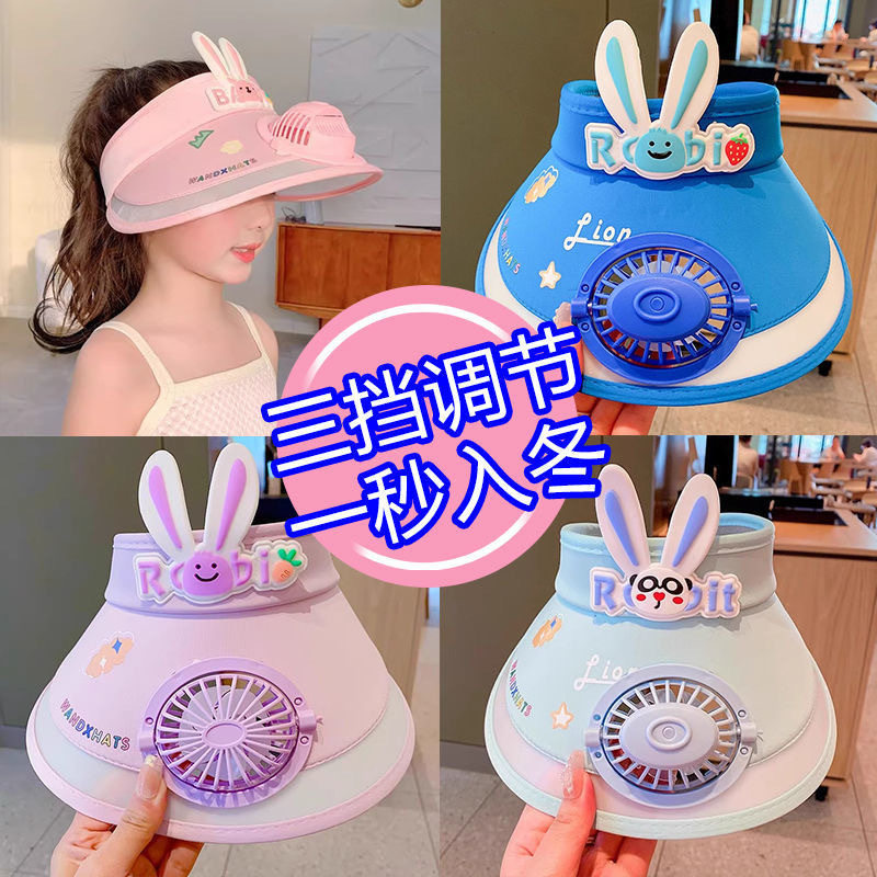 夏季户外儿童遮阳帽可爱卡通时尚百搭防紫外线大檐空顶风扇帽