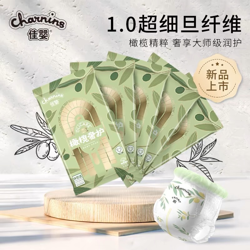 佳婴橄榄奢护体验装超薄纸尿裤