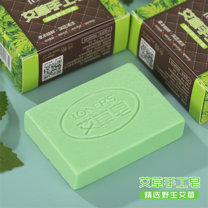 【买一送一】欧蝶泉艾草手工皂沐浴皂深层洗脸洁面皂清洁精油香皂