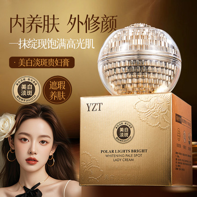 美容院线御植堂美白淡斑贵妇膏内养肤外养颜轻盈不油腻易吸收面霜