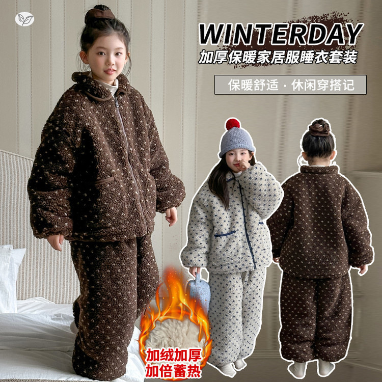 女童家居服套装2025年冬季新款中大儿童加厚保暖睡衣两件套可外穿，童装家居服（睡衣），祺儿童装