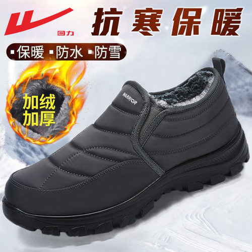 回力棉鞋款冬季加绒保暖老人棉鞋子新款一脚蹬爸爸鞋雪地靴款