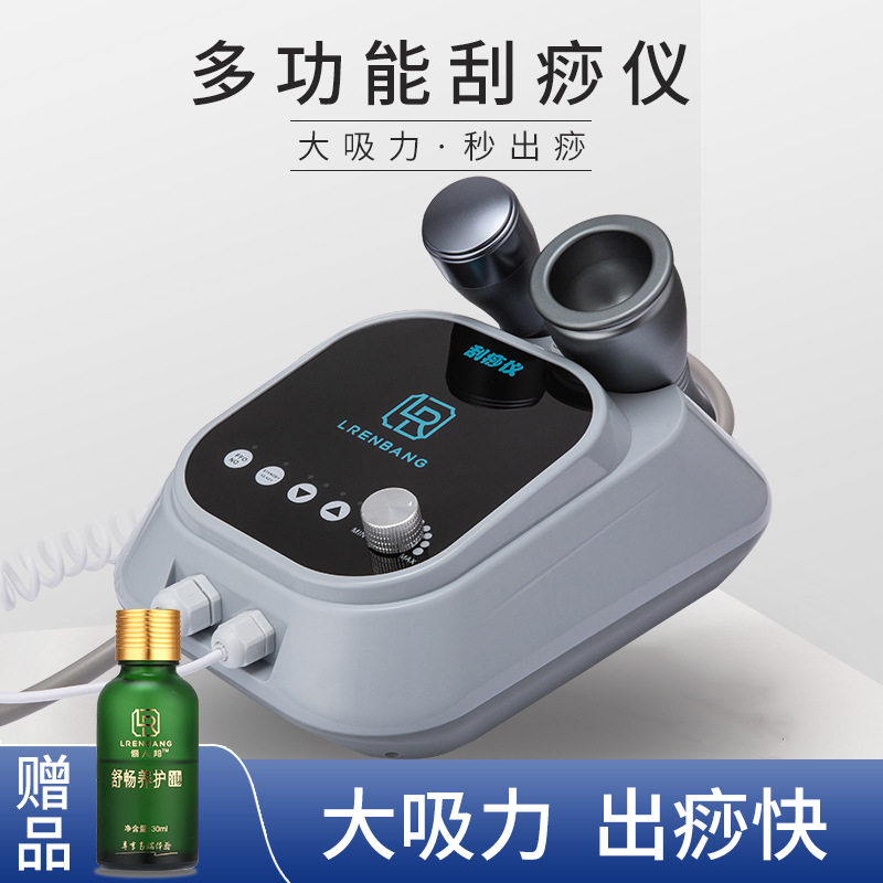 家用电动负压刮痧仪 刮痧拔按摩喷枪