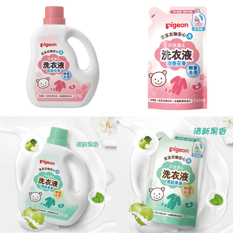 【正品】贝|亲婴儿洗衣液 专用衣物清洗剂 儿童去污洗衣皂 液