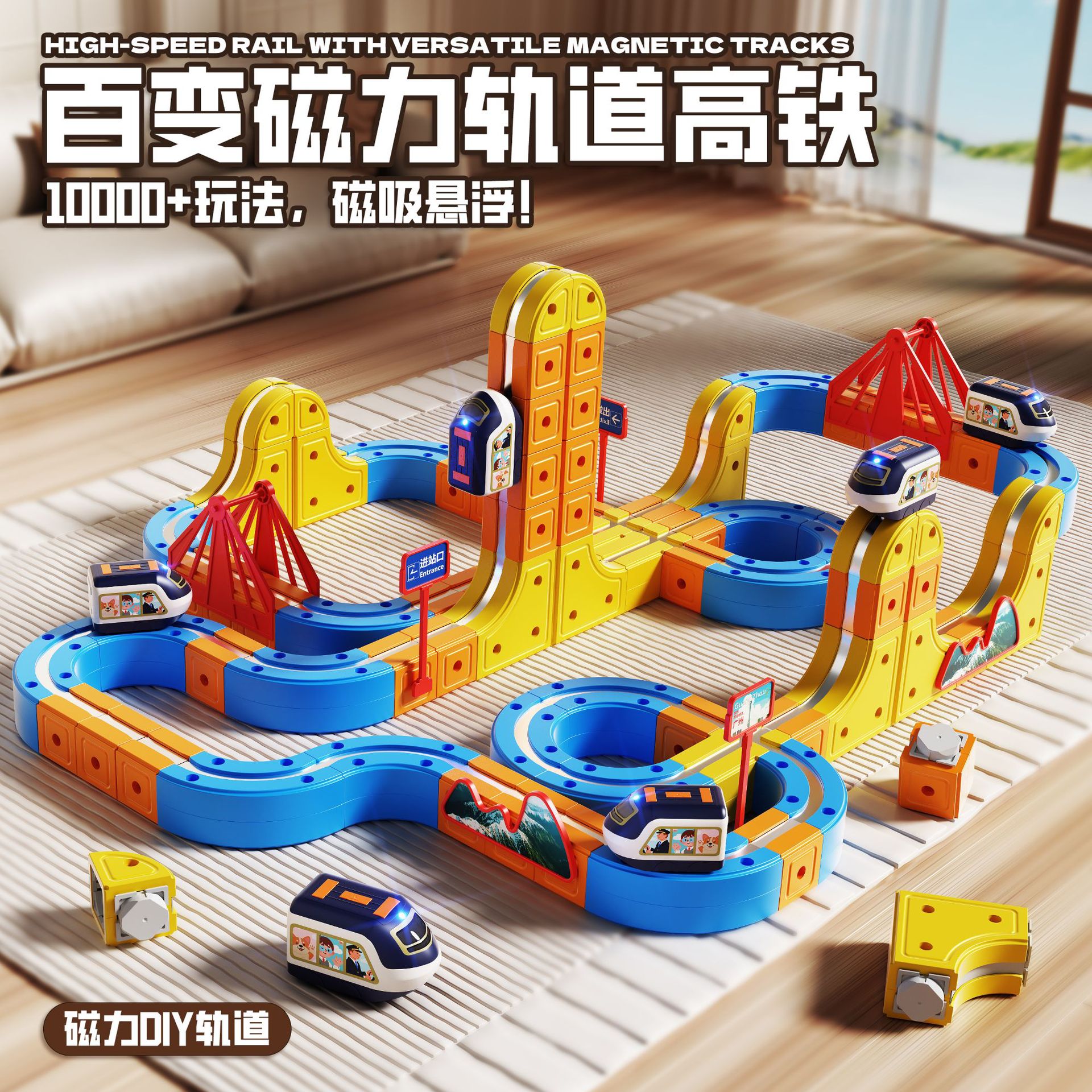 益智电动拼装积木磁吸小火车磁力铁轨道车儿童DIY玩具