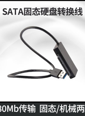 易驱线USB 2.0转SATA移动硬盘转换线 外置2.5寸固态SSD机械转换器