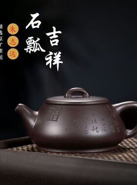 吉祥石瓢紫砂壶原矿紫泥茶具茶壶正品纯手工宜兴紫砂