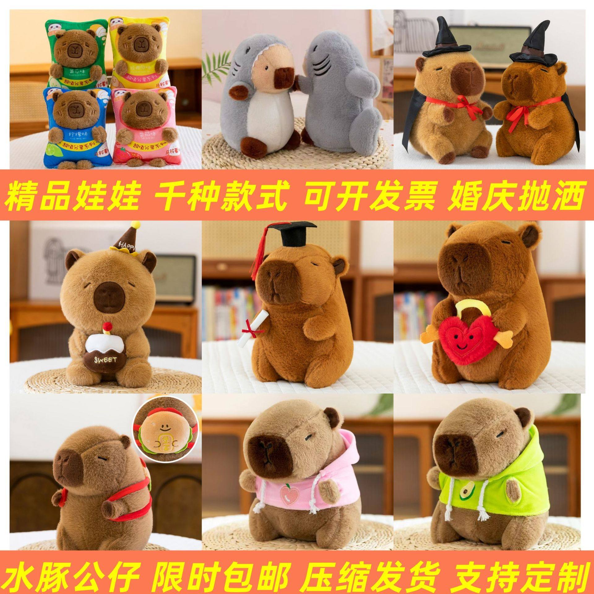 可爱水豚毛绒玩具抓娃娃机公仔爱心豚鼠婚庆抛洒活动礼品卡皮,玩具/童车/益智/积木/模型,毛绒/玩偶/公仔/布艺类玩具,淘宝优惠券,粉丝福利购,淘宝优惠卷