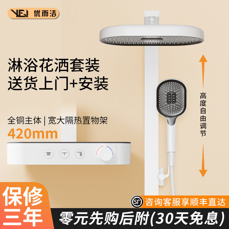 奶油白色花洒套装淋浴酒店家用浴室沐浴冷热压置物架升降恒温