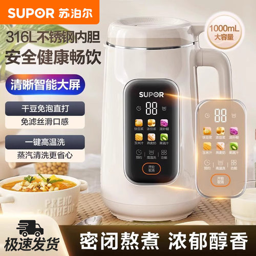 SUPOR/苏泊尔 DJ10B-P28E