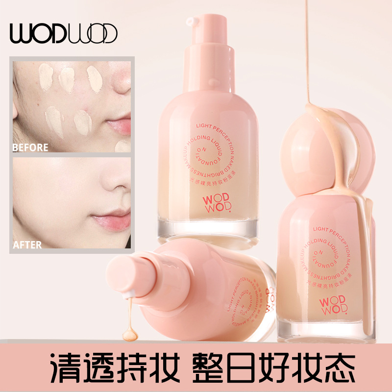 WODWOD无瑕持妆奶油肌粉底液清透遮瑕隐毛孔持久不脱妆不卡粉