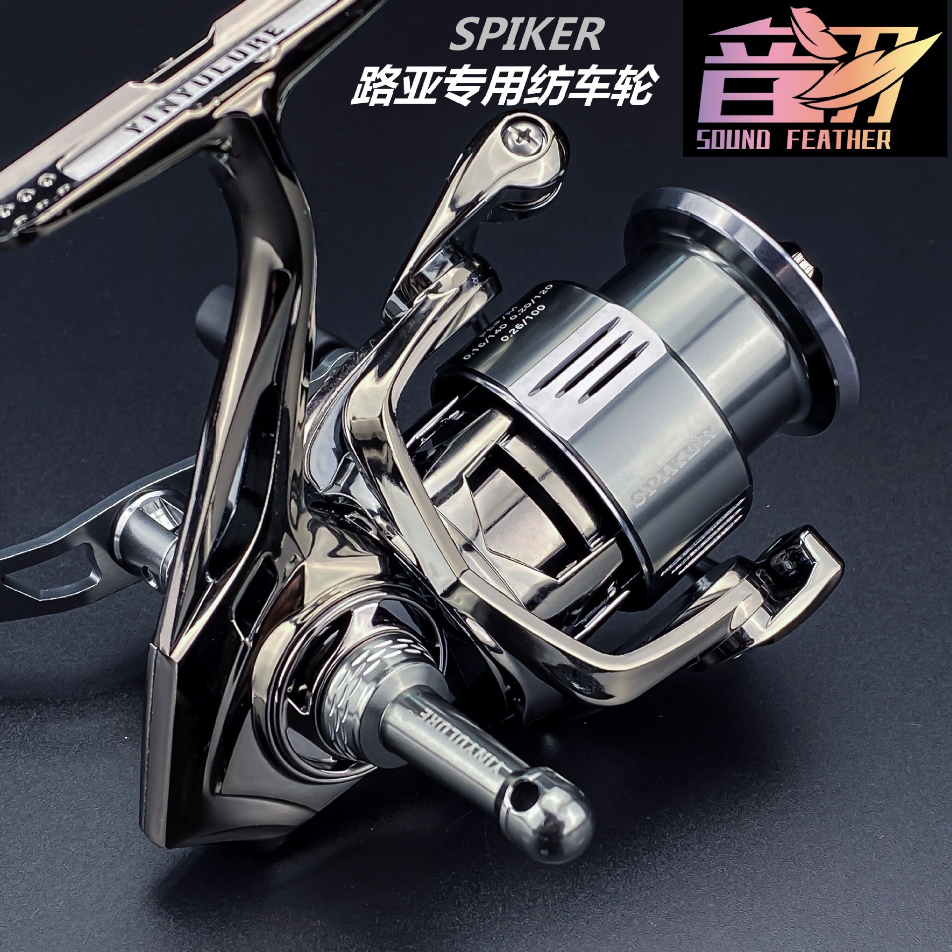 【音羽】spiker双摇臂远投路亚纺车轮2022新款(送枪色平衡竿)