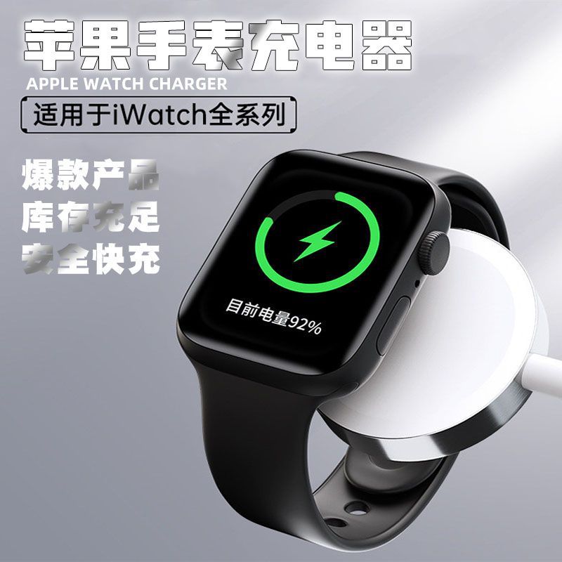 适用1-10苹果手表充电器 苹果手表磁吸无线充电器iwatch充电器apple watch charger
