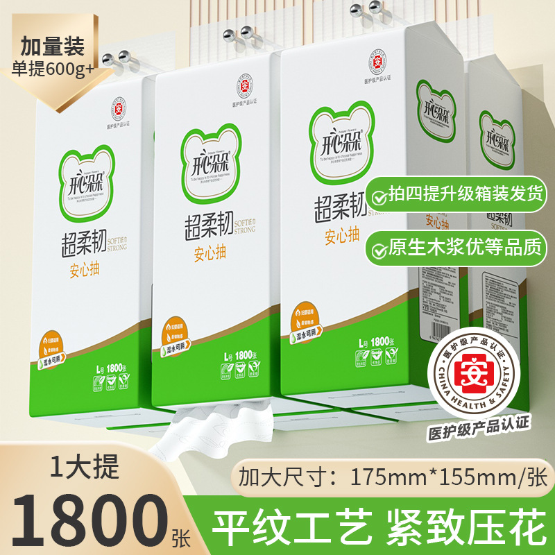 开心朵朵1800张大包悬挂式擦手抽纸餐纸巾原木浆五层加厚挂式纸抽