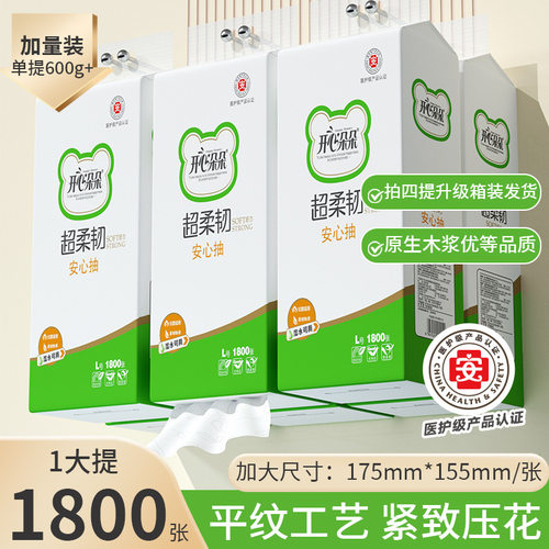 大悬挂式抽纸餐纸巾5层开心朵朵