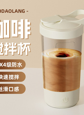 Electric Mixing Shaker Cup Coffee Milk Powder  Protein Mixer