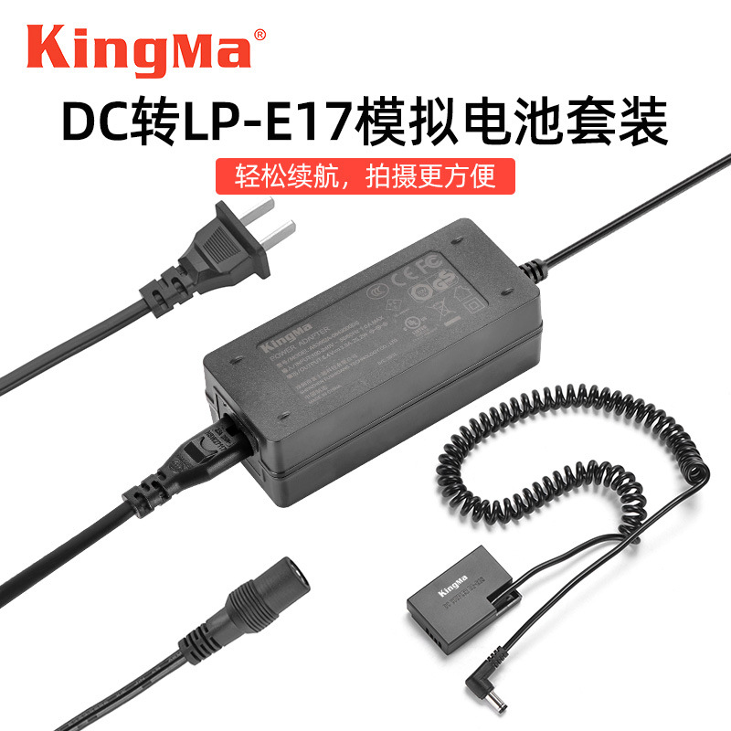 劲码LP-E17假电池直播适用佳能相机EOSRP R50 R10微850D 77D