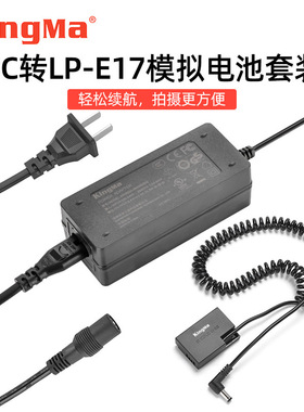 劲码LP-E17假电池直播适用佳能相机EOSRP R50 R10微850D 77D