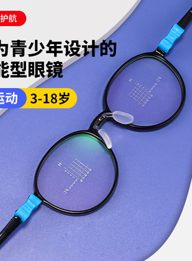 TR90青少年近视防控眼镜框安全运动无螺丝TR硅胶儿童眼镜T043ET