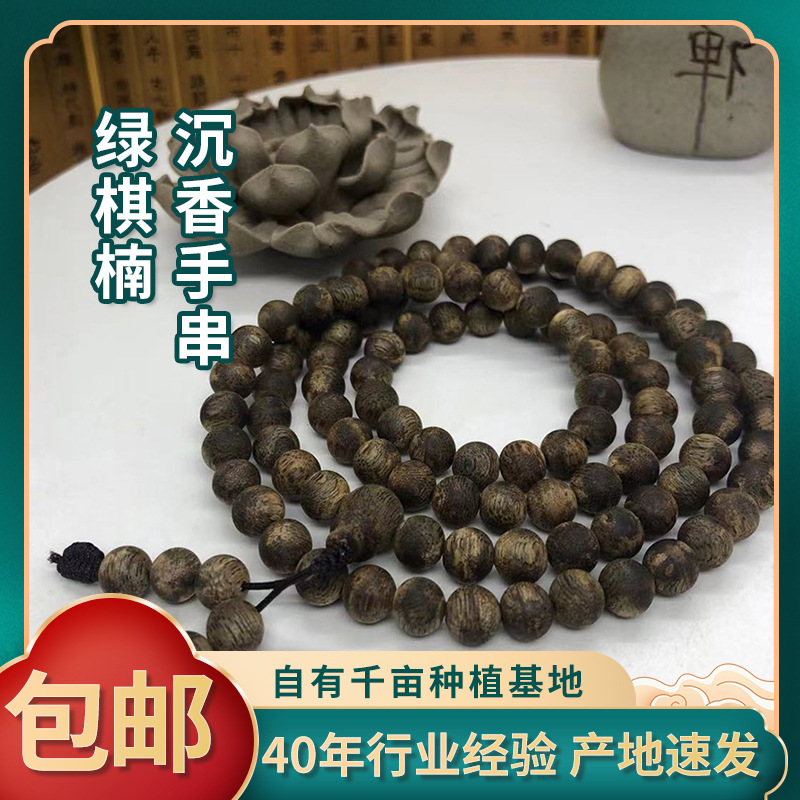 天然莺歌绿奇楠沉香手串108颗保真念珠佛珠沉香手串女情侣款链