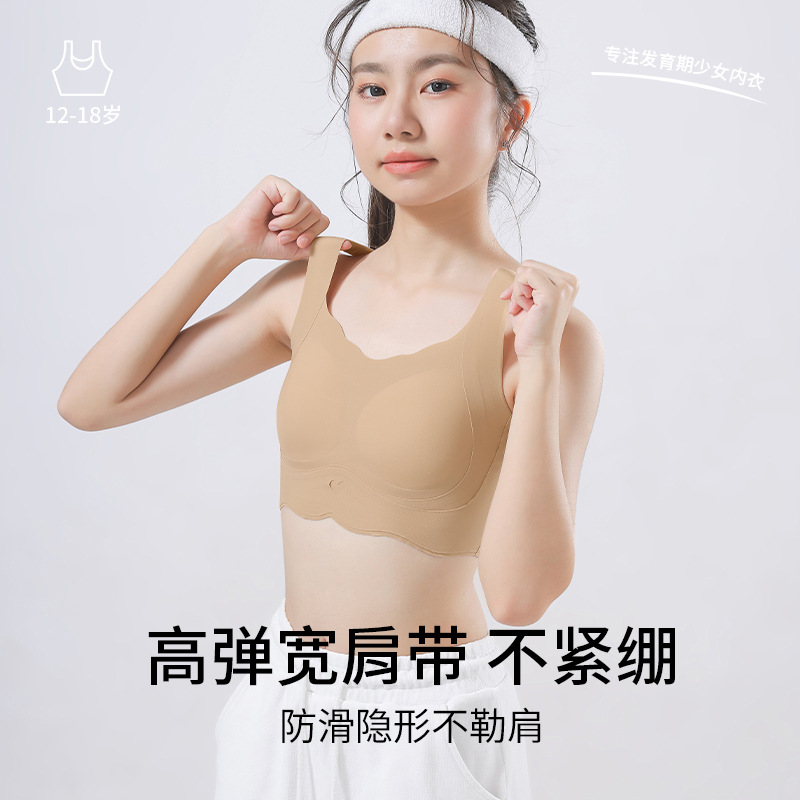 二三阶段8-18岁青春期少女无痕内衣初中生固定一体杯发育期内衣