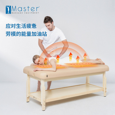 Maste拉格古娜Spa加热床按摩床内置电热毯床美容床可调温电热按摩